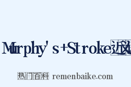Murphy's+Stroke近义词是什么意思的图片